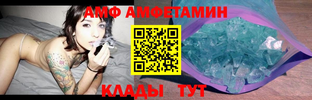 Алатырь  АМФ 97%  Амфетамин  Вход с VPN 