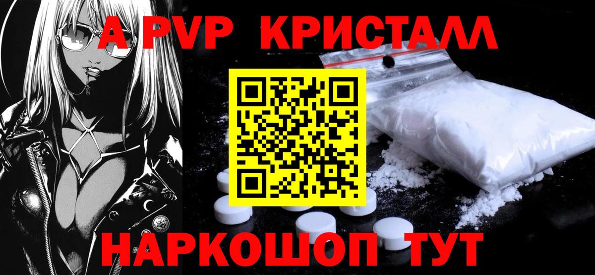 APVP Соль  Alpha-PVP VHQ  Alpha-PVP VHQ  Вход с VPN  Алатырь 