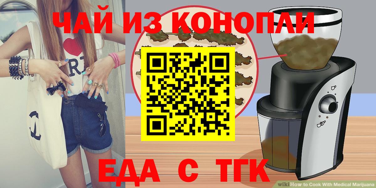 Canna-Cookies марихуана  Вход с VPN  Алатырь 