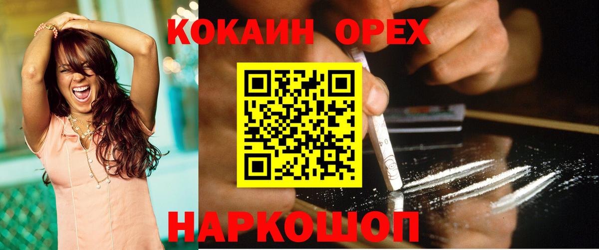 Алатырь  ГАШ  Cocaine  МЕФ кристаллы  Вход с VPN  Каннабис 