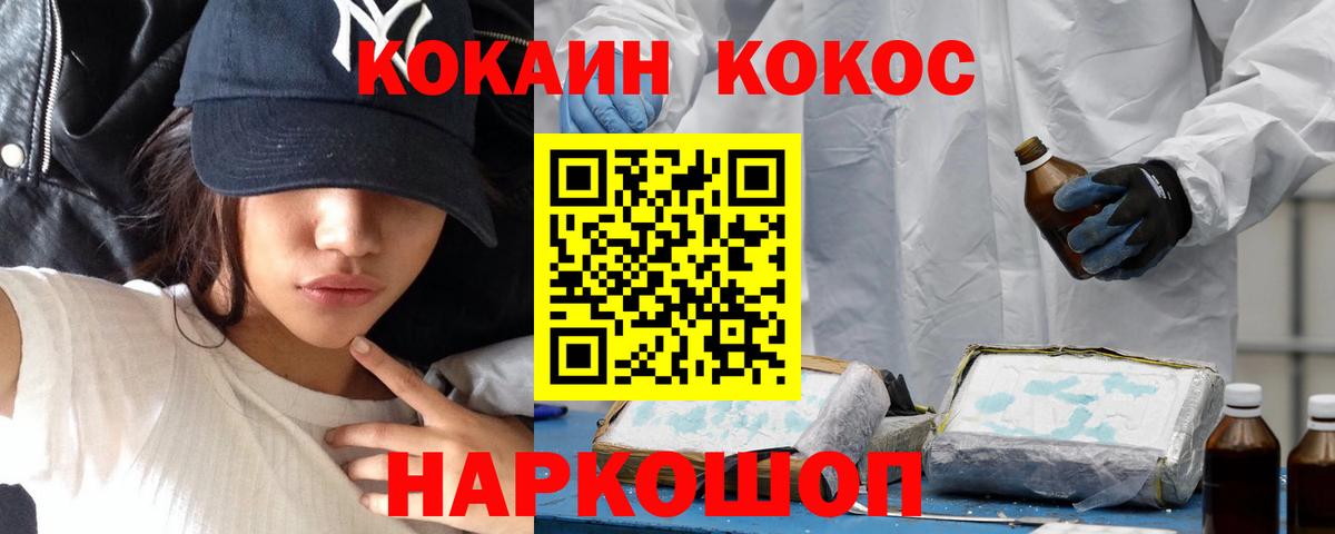 КОКАИН Колумбийский Алатырь