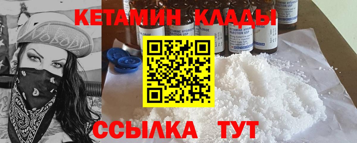 Кетамин VHQ Алатырь