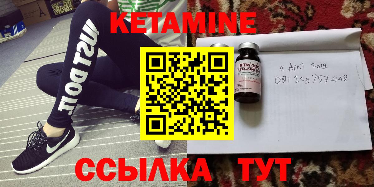 Алатырь  КЕТАМИН VHQ  Вход с VPN 