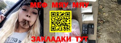 мефедрон мука Абакан