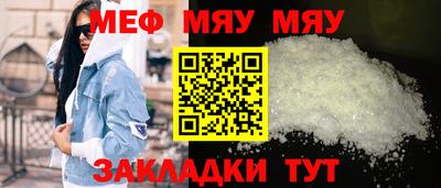 мефедрон мука Абакан