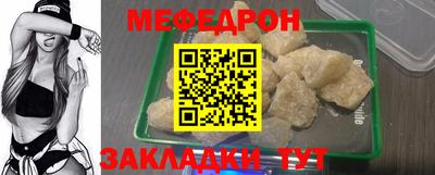 мефедрон мука Абакан