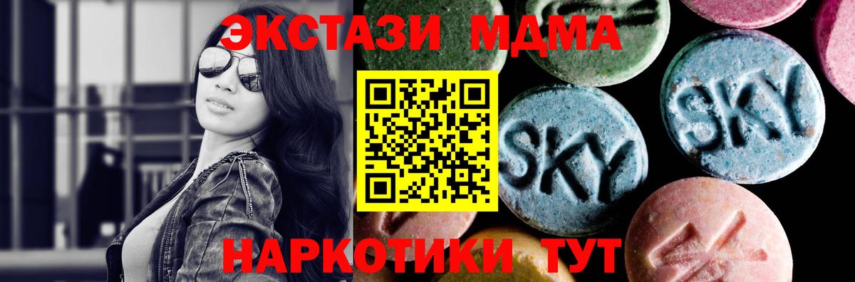 MDMA молли  Вход с VPN  Алатырь  МДМА Molly 