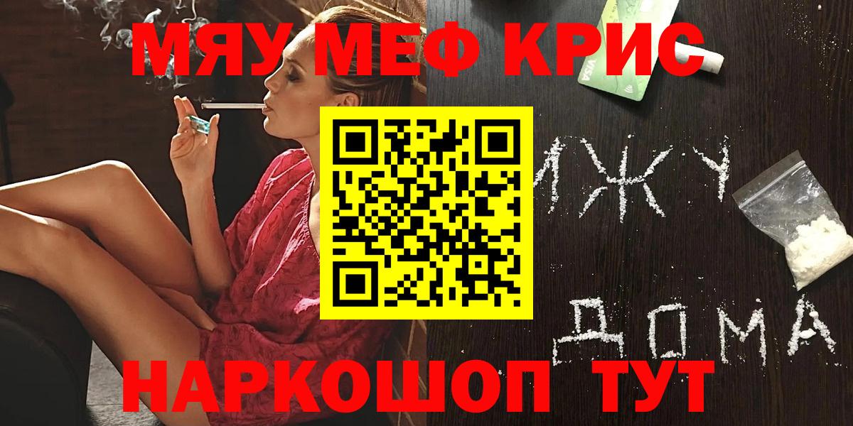 Мефедрон  Алатырь