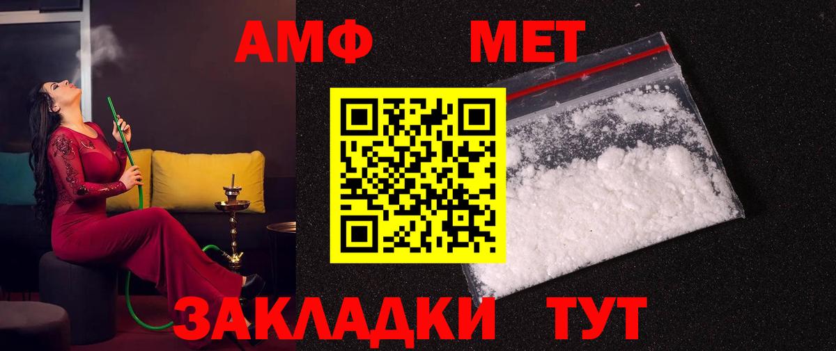 Первитин мет Алатырь