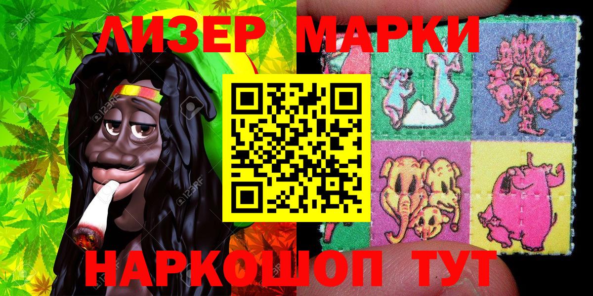 Марки 25I-NBOMe 1500мкг Алатырь