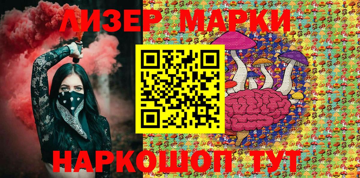 купить наркотики сайты  Вход с VPN  Алатырь  Марки N-bome 1,8мг 