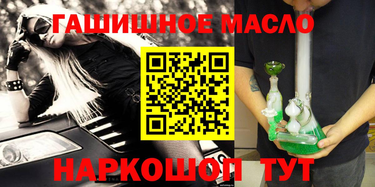 Дистиллят ТГК гашишное масло Алатырь