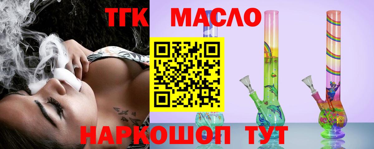 Алатырь  ТГК жижа  Вход с VPN  Дистиллят ТГК гашишное масло 
