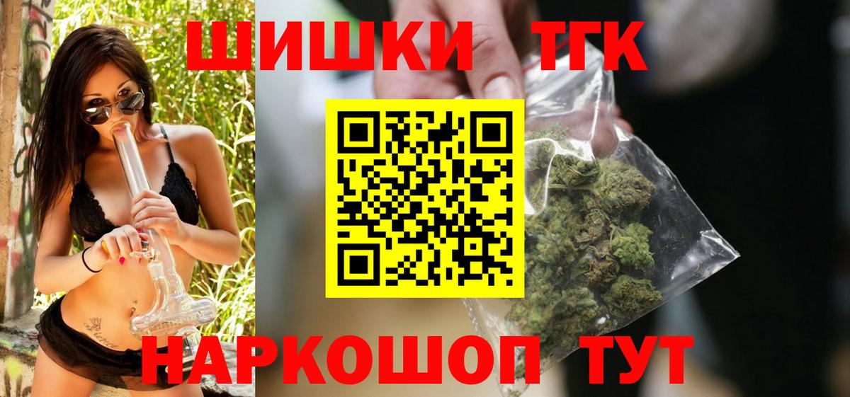 Шишки марихуана планчик Алатырь